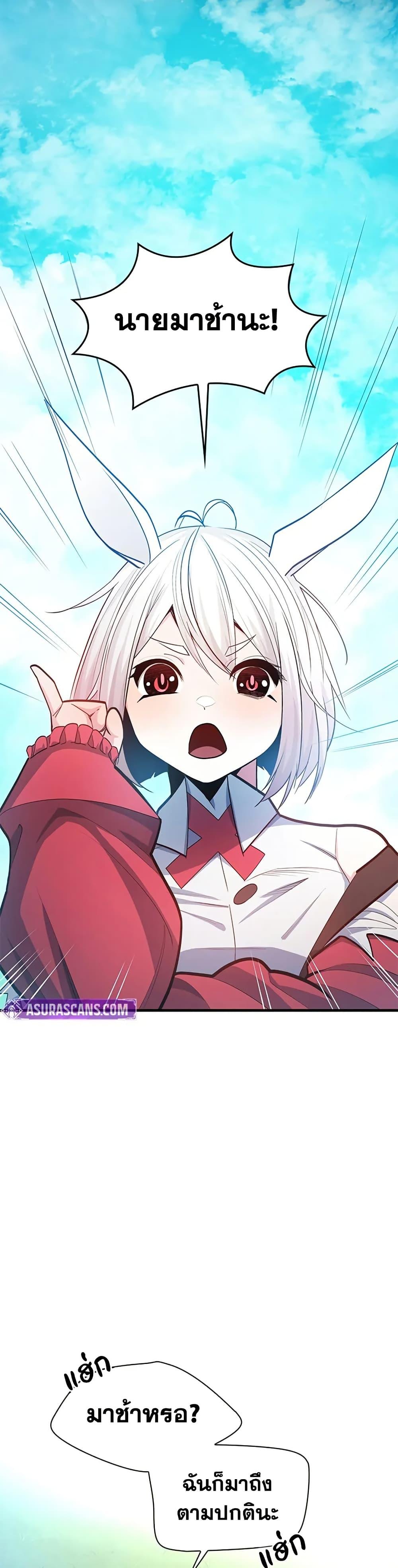 The Tutorial is Too Hard โลกฝึกสอนสุดโหดร้าย ตอนที่ 232 page 30