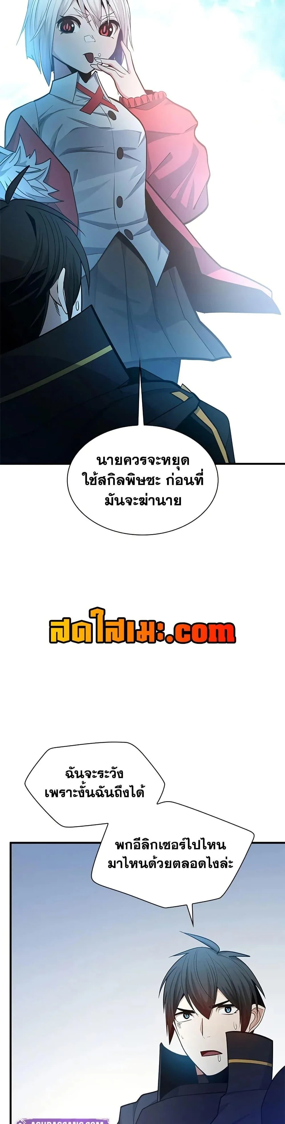 The Tutorial is Too Hard โลกฝึกสอนสุดโหดร้าย ตอนที่ 232 page 34