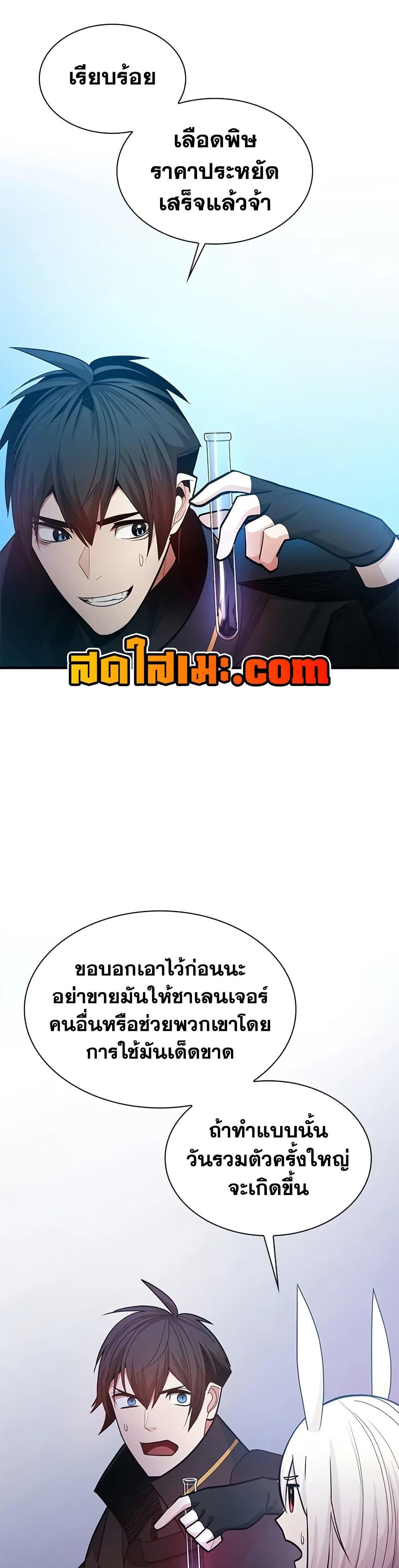 The Tutorial is Too Hard โลกฝึกสอนสุดโหดร้าย ตอนที่ 232 page 40