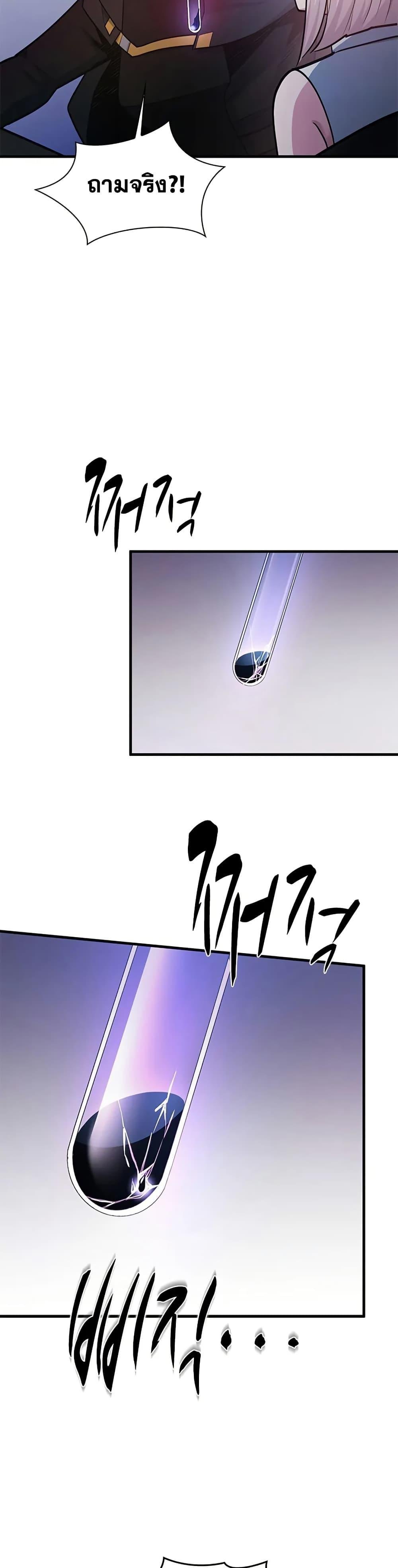 The Tutorial is Too Hard โลกฝึกสอนสุดโหดร้าย ตอนที่ 232 page 41