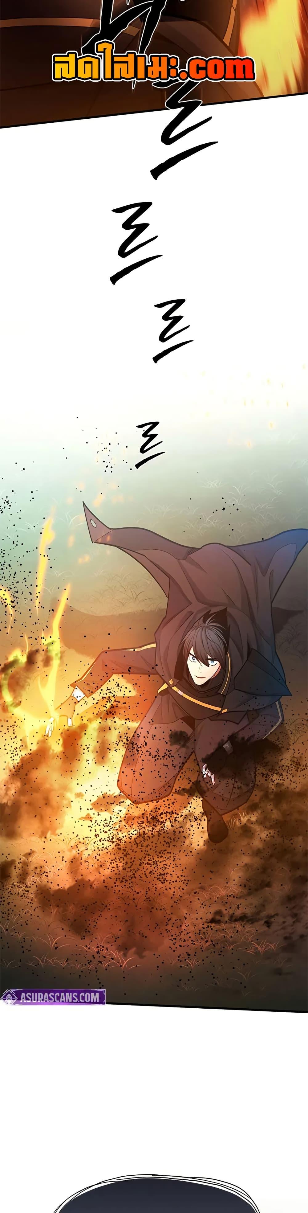 The Tutorial is Too Hard โลกฝึกสอนสุดโหดร้าย ตอนที่ 232 page 43