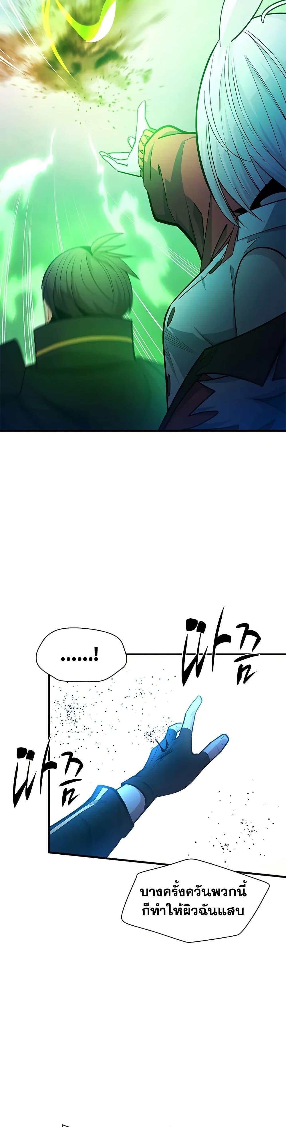 The Tutorial is Too Hard โลกฝึกสอนสุดโหดร้าย ตอนที่ 232 page 45