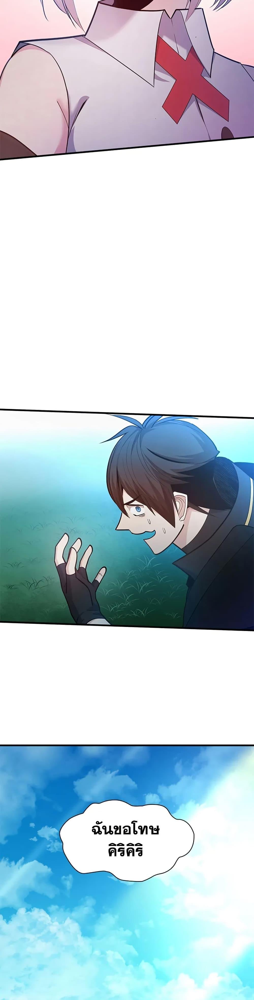 The Tutorial is Too Hard โลกฝึกสอนสุดโหดร้าย ตอนที่ 232 page 48