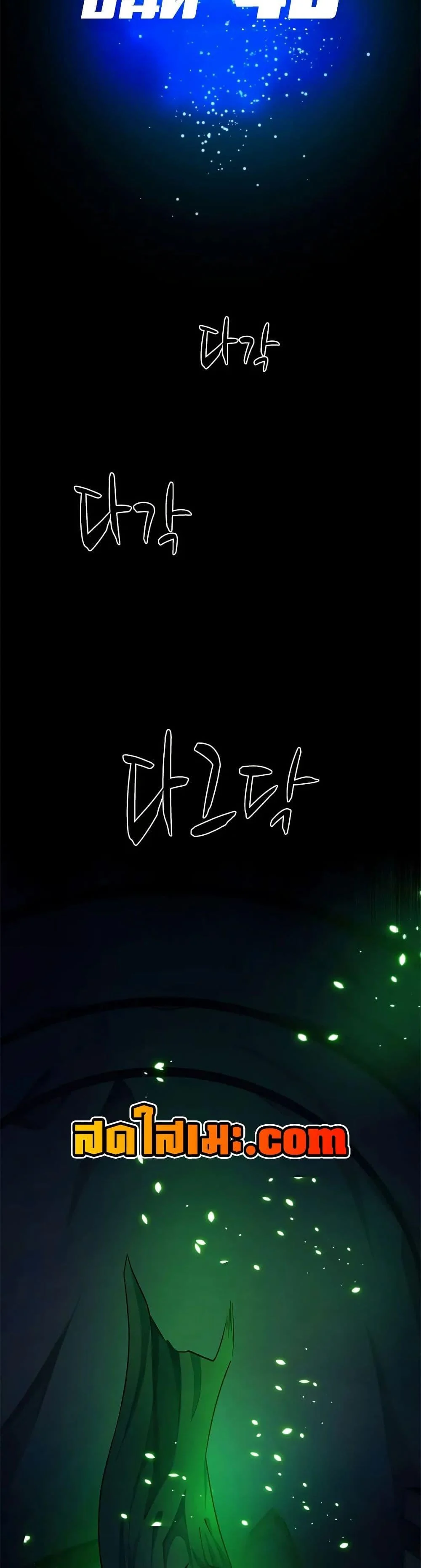 The Tutorial is Too Hard โลกฝึกสอนสุดโหดร้าย ตอนที่ 233 page 18