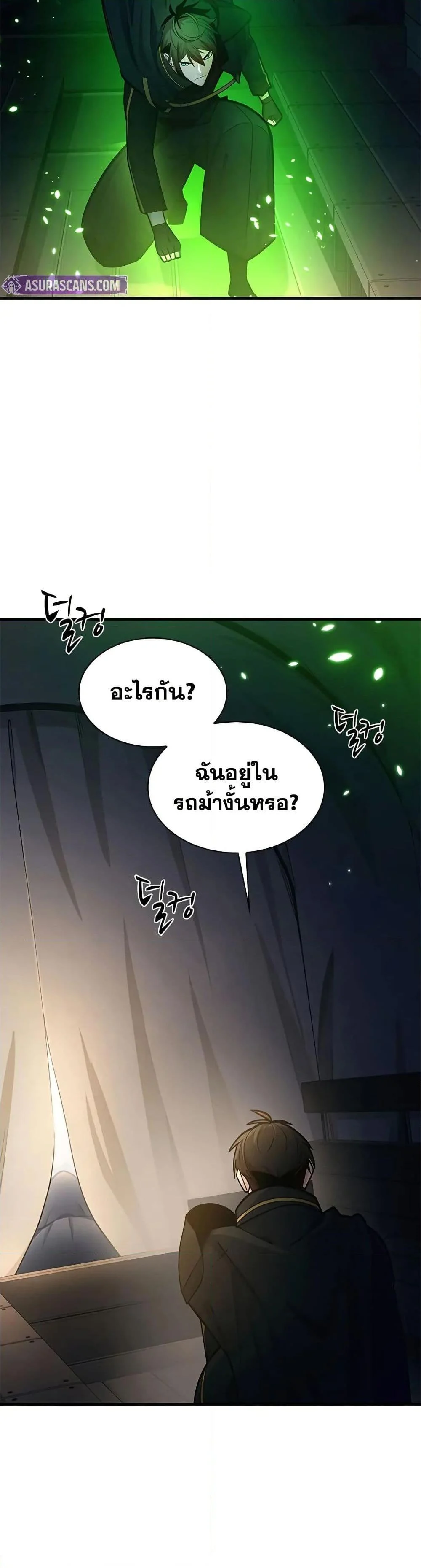 The Tutorial is Too Hard โลกฝึกสอนสุดโหดร้าย ตอนที่ 233 page 19
