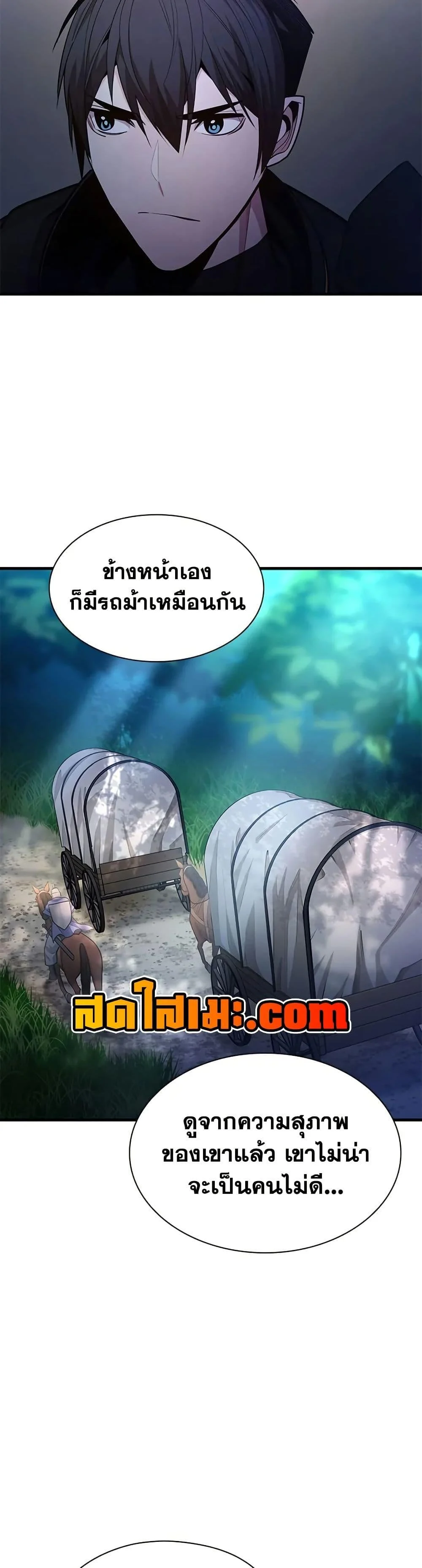 The Tutorial is Too Hard โลกฝึกสอนสุดโหดร้าย ตอนที่ 233 page 21