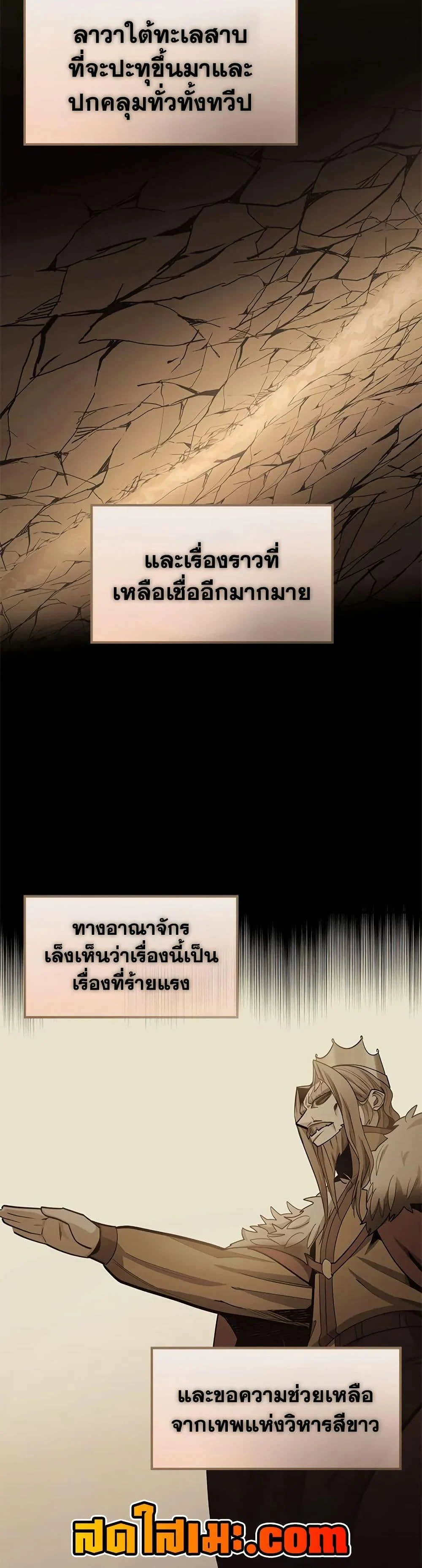 The Tutorial is Too Hard โลกฝึกสอนสุดโหดร้าย ตอนที่ 233 page 27