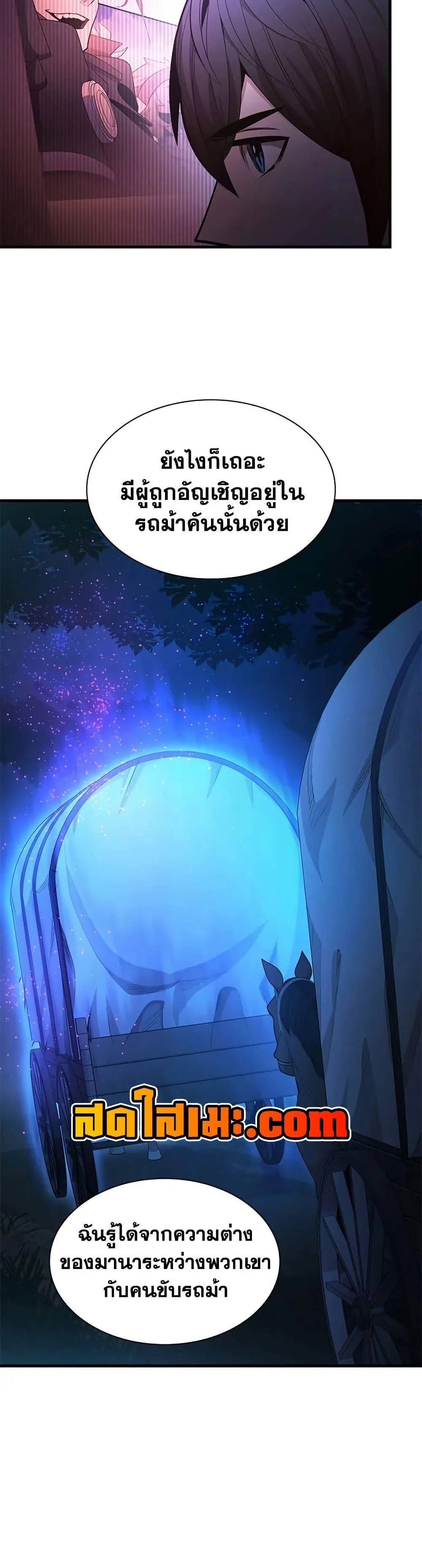 The Tutorial is Too Hard โลกฝึกสอนสุดโหดร้าย ตอนที่ 233 page 34