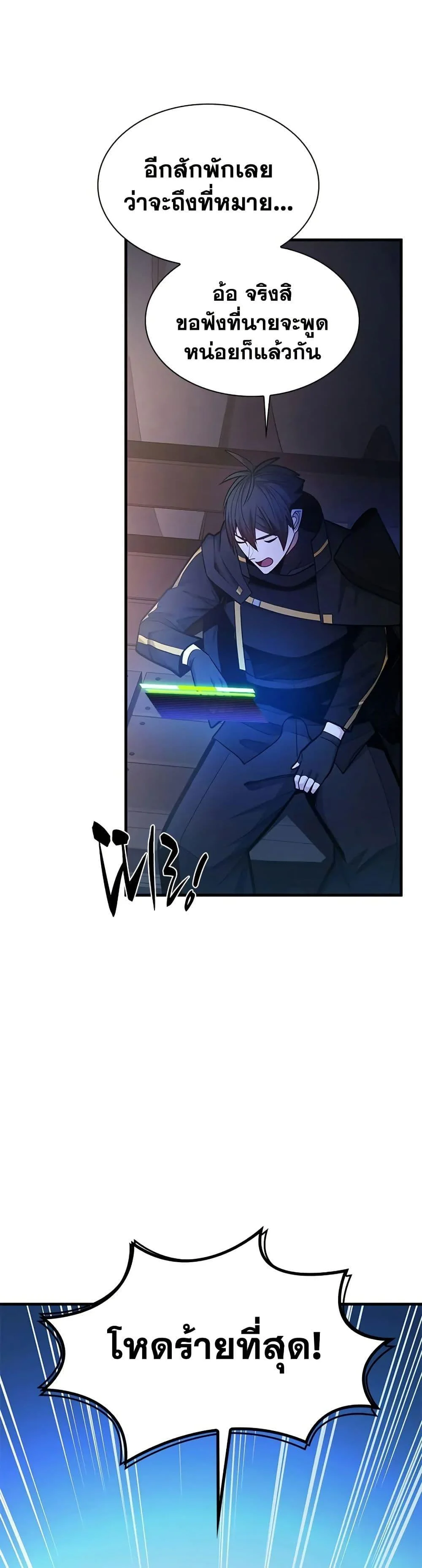 The Tutorial is Too Hard โลกฝึกสอนสุดโหดร้าย ตอนที่ 233 page 35