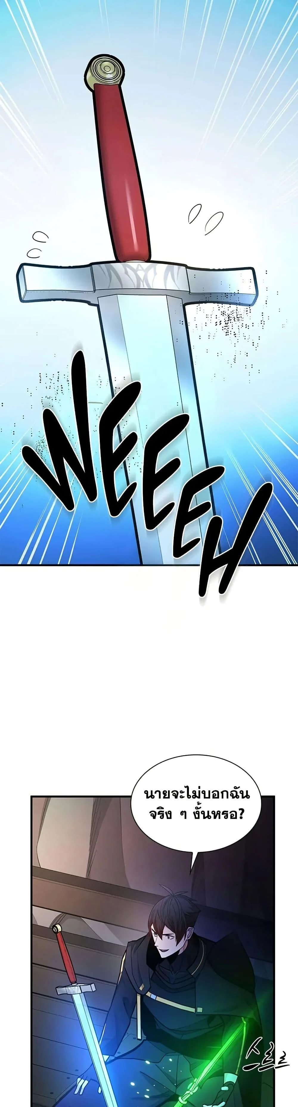 The Tutorial is Too Hard โลกฝึกสอนสุดโหดร้าย ตอนที่ 233 page 36