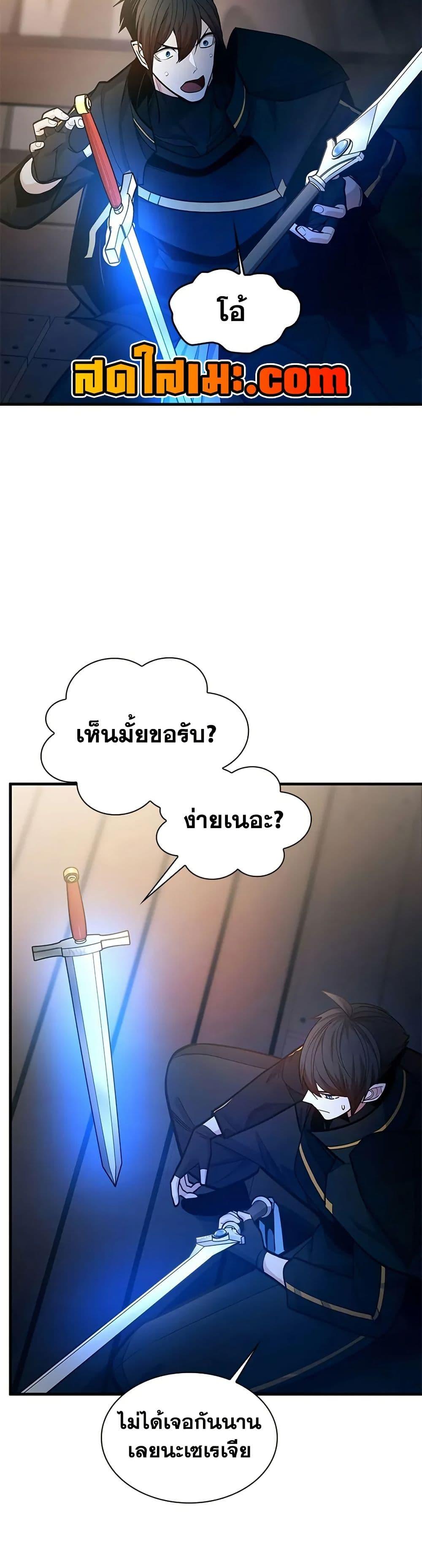 The Tutorial is Too Hard โลกฝึกสอนสุดโหดร้าย ตอนที่ 233 page 42