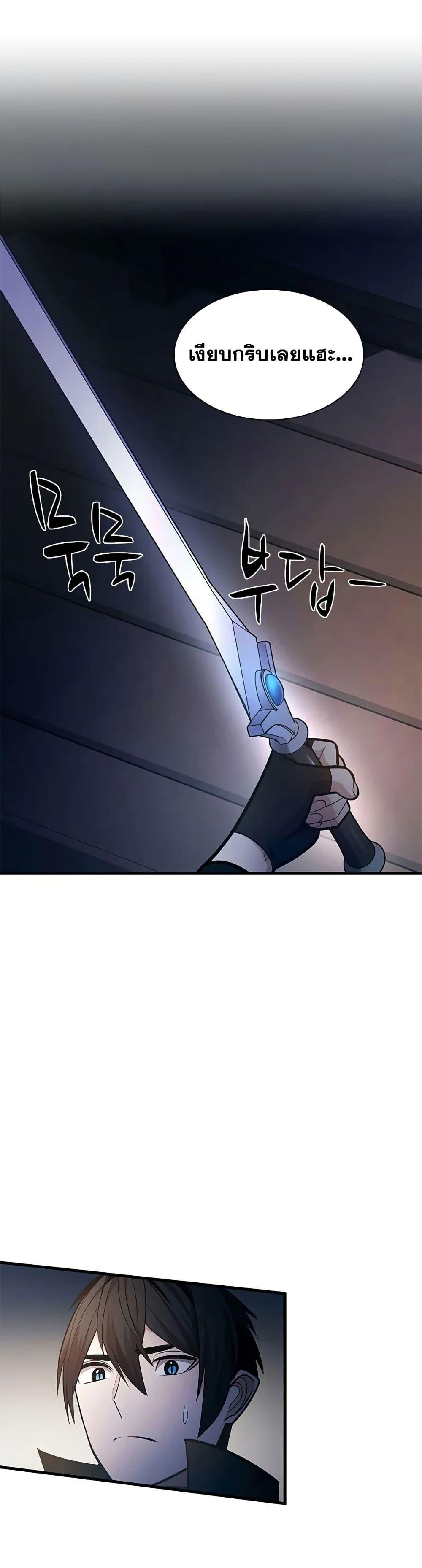 The Tutorial is Too Hard โลกฝึกสอนสุดโหดร้าย ตอนที่ 233 page 43