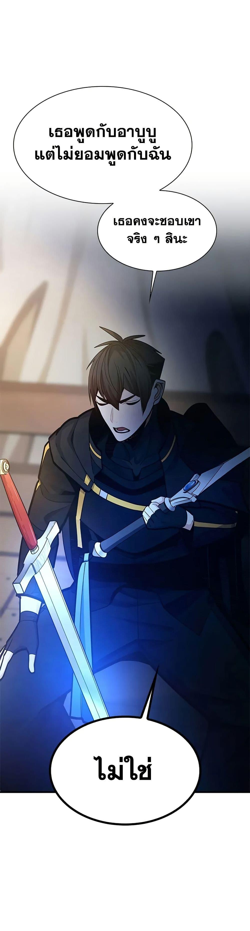 The Tutorial is Too Hard โลกฝึกสอนสุดโหดร้าย ตอนที่ 233 page 44