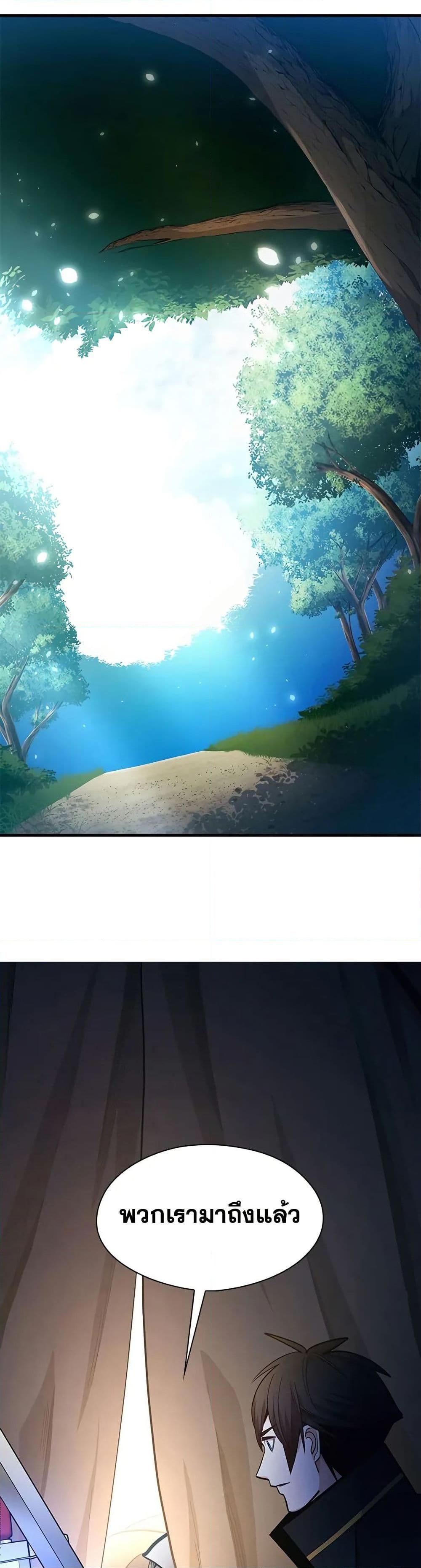 The Tutorial is Too Hard โลกฝึกสอนสุดโหดร้าย ตอนที่ 233 page 45