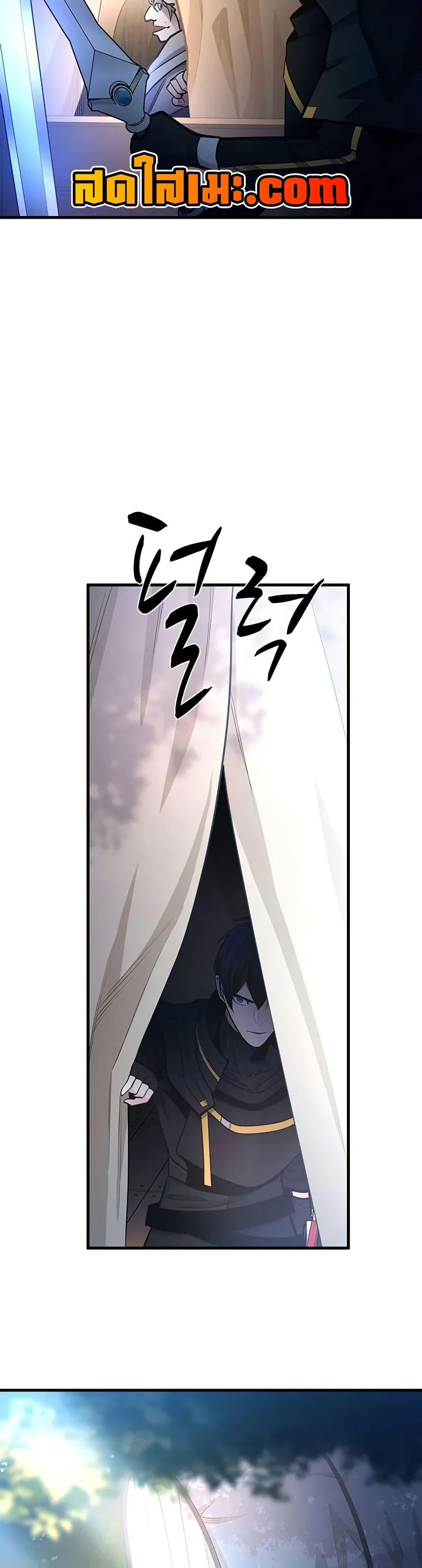 The Tutorial is Too Hard โลกฝึกสอนสุดโหดร้าย ตอนที่ 233 page 46