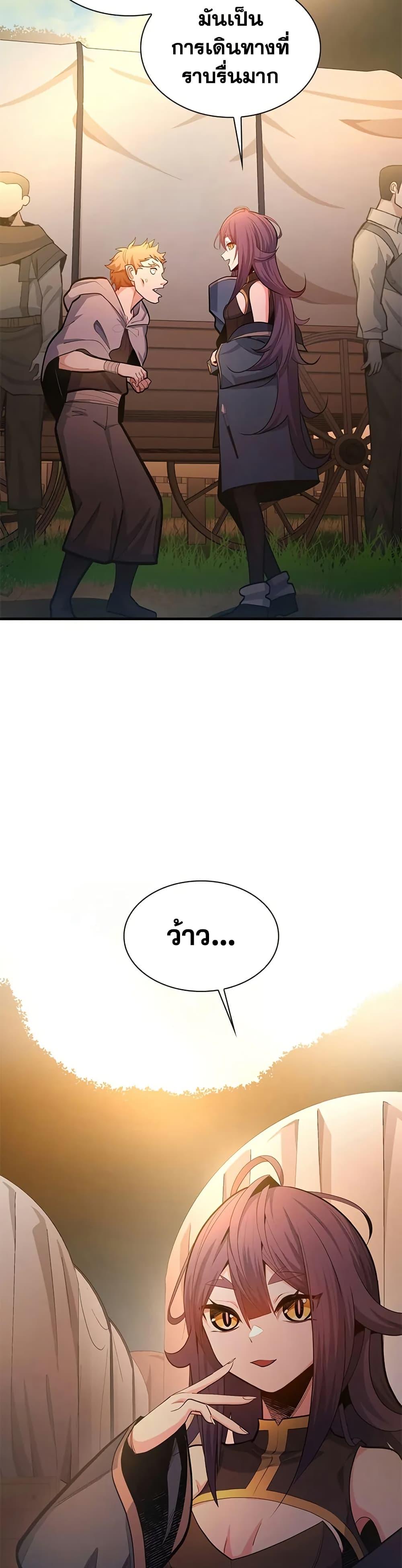 The Tutorial is Too Hard โลกฝึกสอนสุดโหดร้าย ตอนที่ 234 page 3