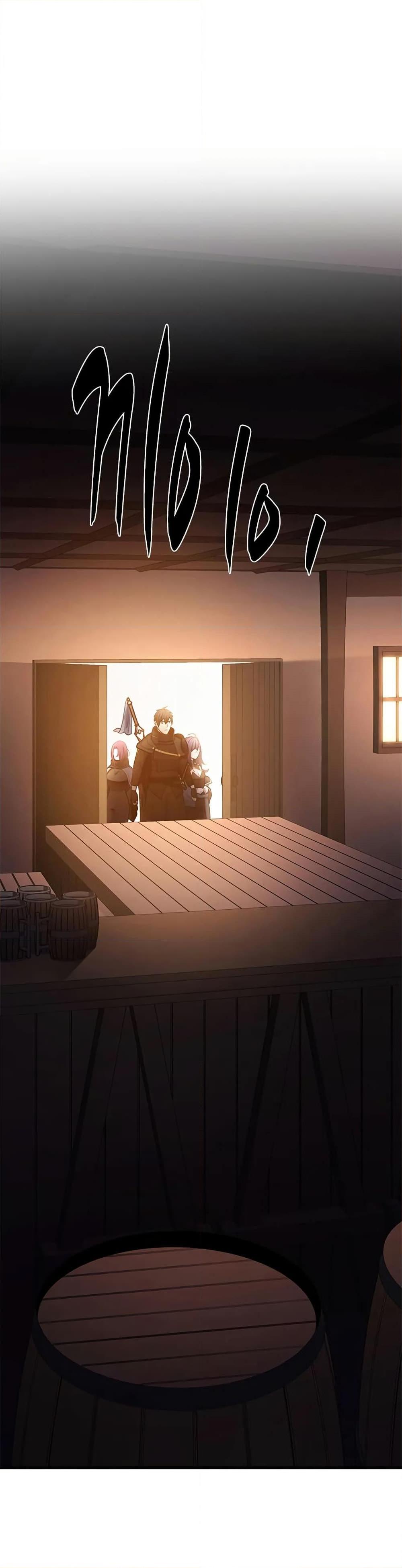 The Tutorial is Too Hard โลกฝึกสอนสุดโหดร้าย ตอนที่ 234 page 17