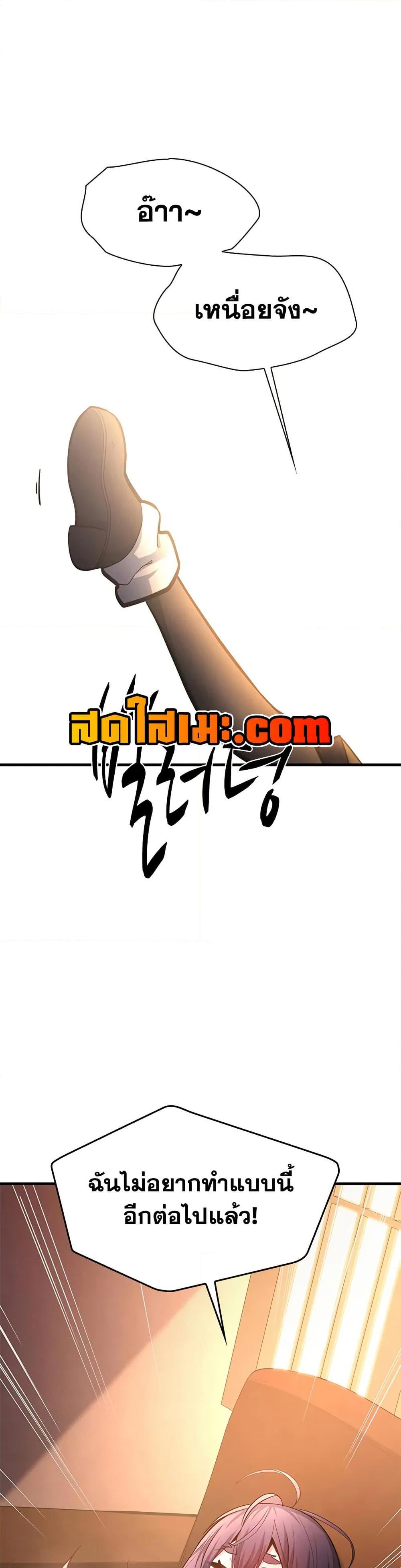 The Tutorial is Too Hard โลกฝึกสอนสุดโหดร้าย ตอนที่ 234 page 18