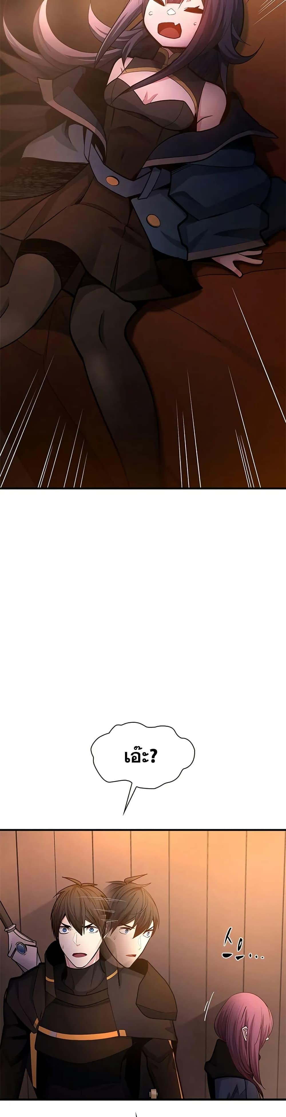 The Tutorial is Too Hard โลกฝึกสอนสุดโหดร้าย ตอนที่ 234 page 19