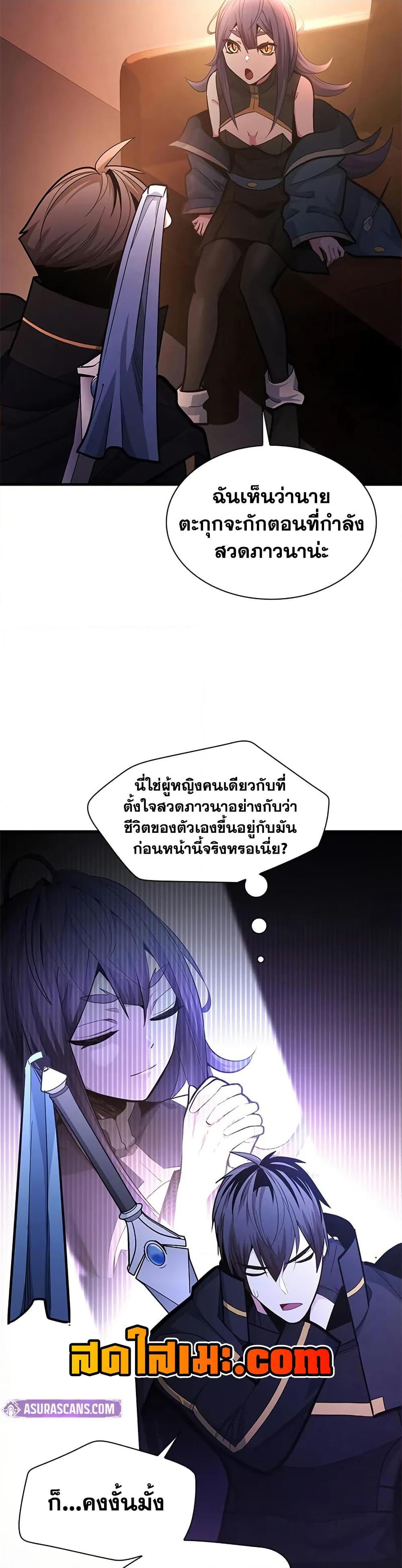 The Tutorial is Too Hard โลกฝึกสอนสุดโหดร้าย ตอนที่ 234 page 21