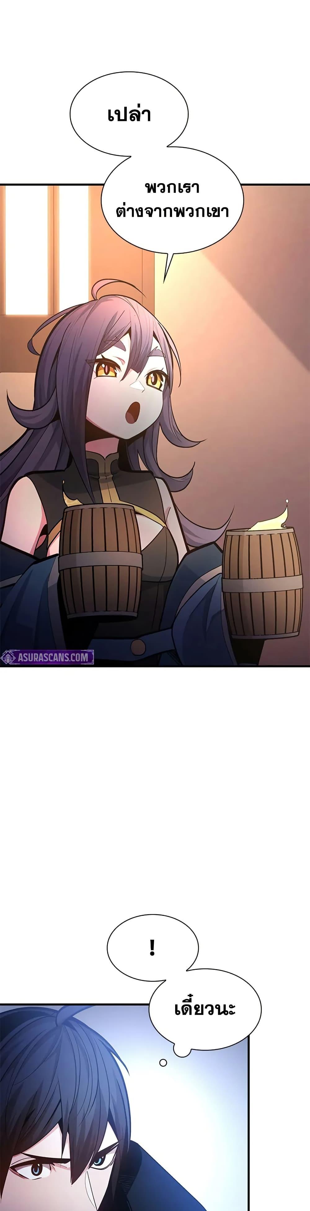 The Tutorial is Too Hard โลกฝึกสอนสุดโหดร้าย ตอนที่ 234 page 26