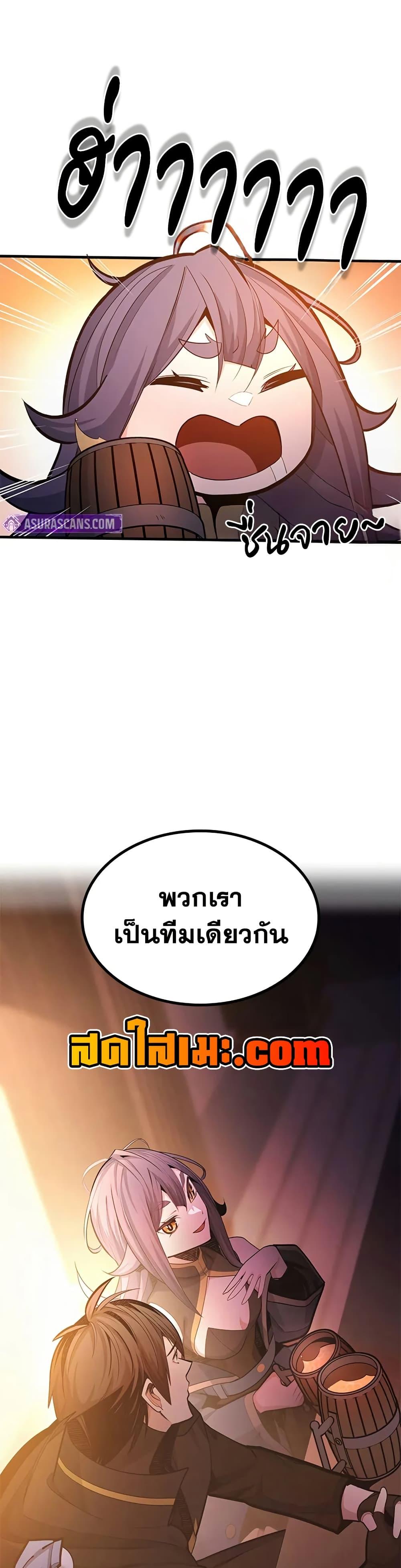 The Tutorial is Too Hard โลกฝึกสอนสุดโหดร้าย ตอนที่ 234 page 31