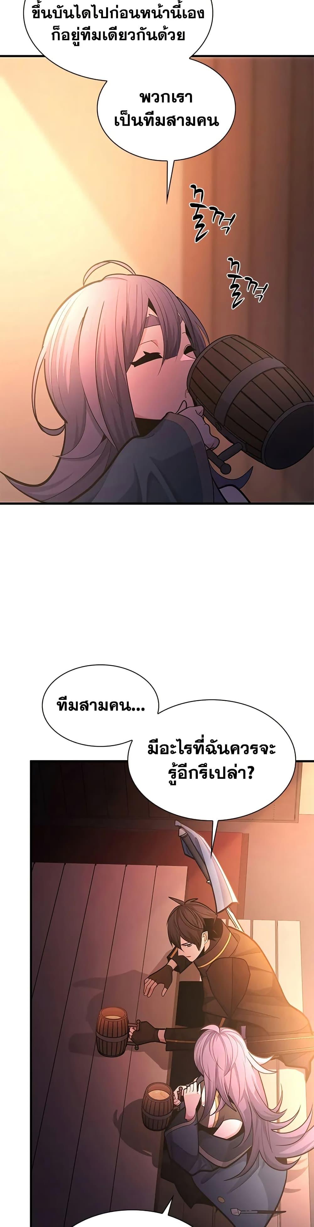 The Tutorial is Too Hard โลกฝึกสอนสุดโหดร้าย ตอนที่ 234 page 33