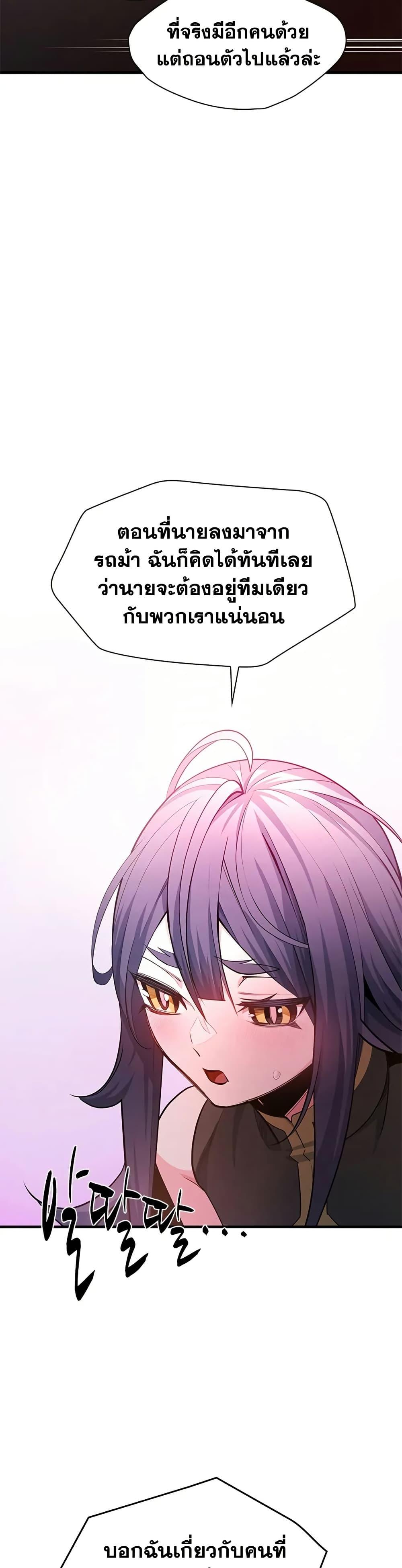 The Tutorial is Too Hard โลกฝึกสอนสุดโหดร้าย ตอนที่ 234 page 44