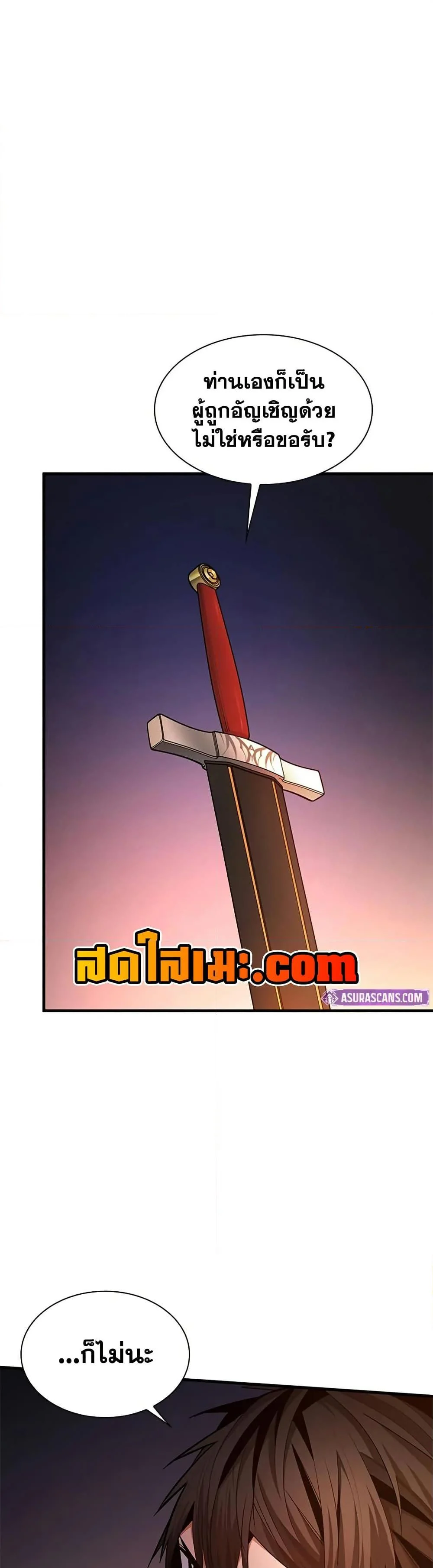 The Tutorial is Too Hard โลกฝึกสอนสุดโหดร้าย ตอนที่ 235 page 6