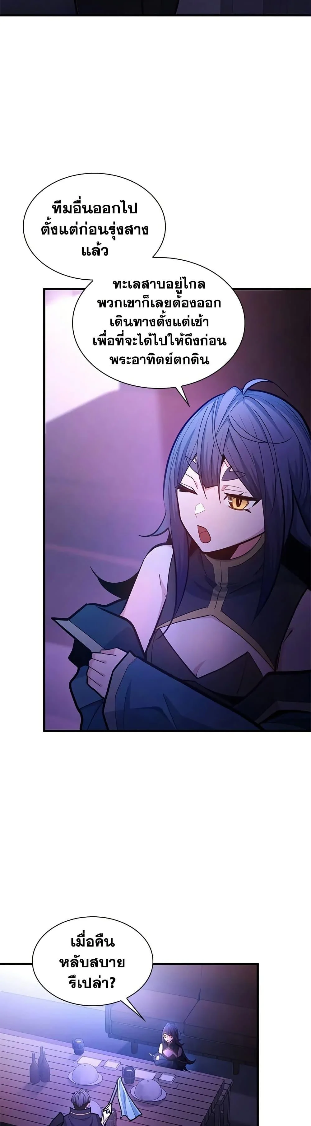 The Tutorial is Too Hard โลกฝึกสอนสุดโหดร้าย ตอนที่ 235 page 18