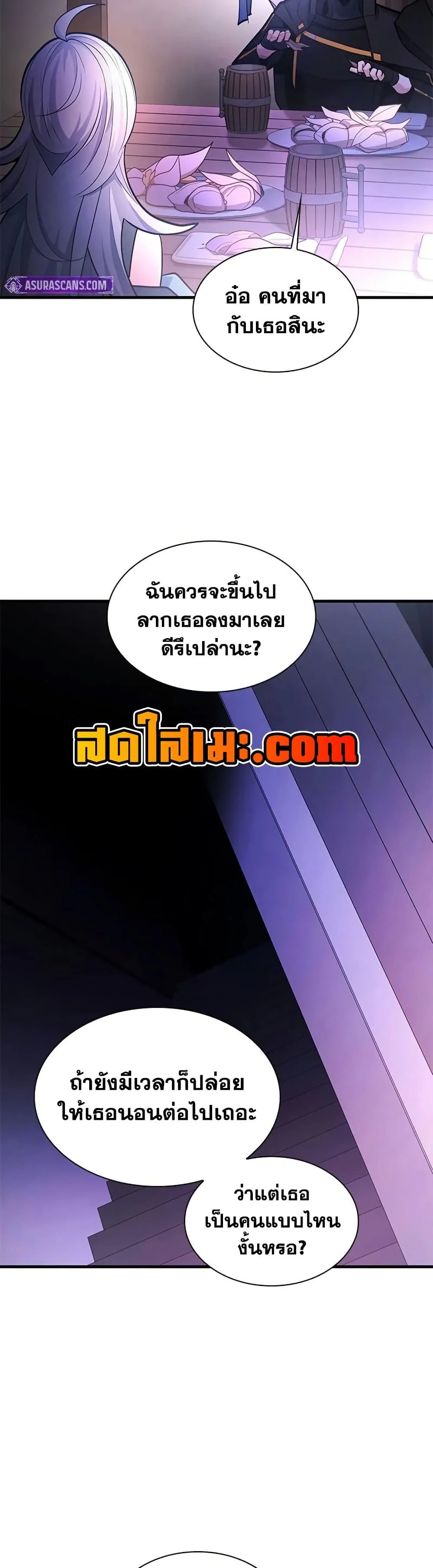 The Tutorial is Too Hard โลกฝึกสอนสุดโหดร้าย ตอนที่ 235 page 26