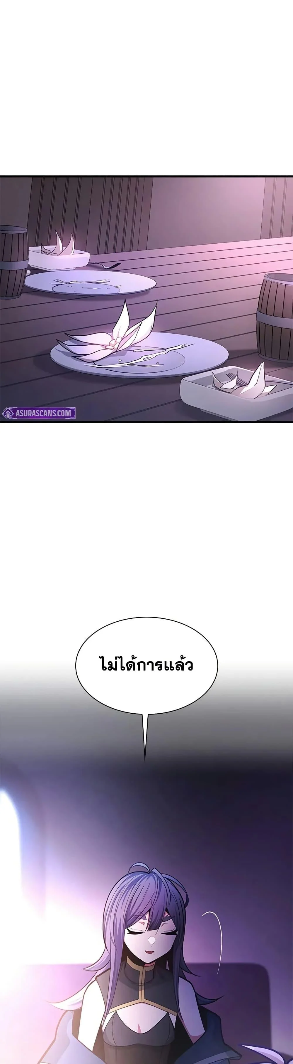 The Tutorial is Too Hard โลกฝึกสอนสุดโหดร้าย ตอนที่ 235 page 31