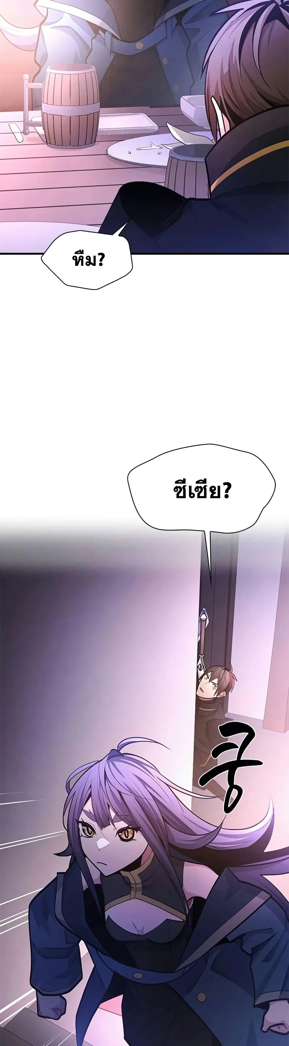 The Tutorial is Too Hard โลกฝึกสอนสุดโหดร้าย ตอนที่ 235 page 32