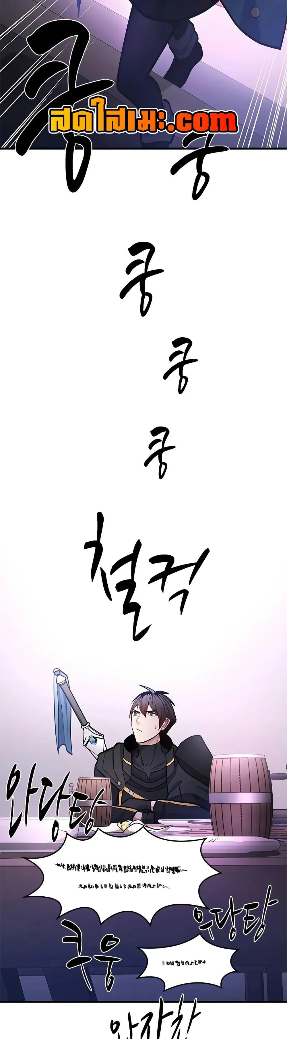 The Tutorial is Too Hard โลกฝึกสอนสุดโหดร้าย ตอนที่ 235 page 33