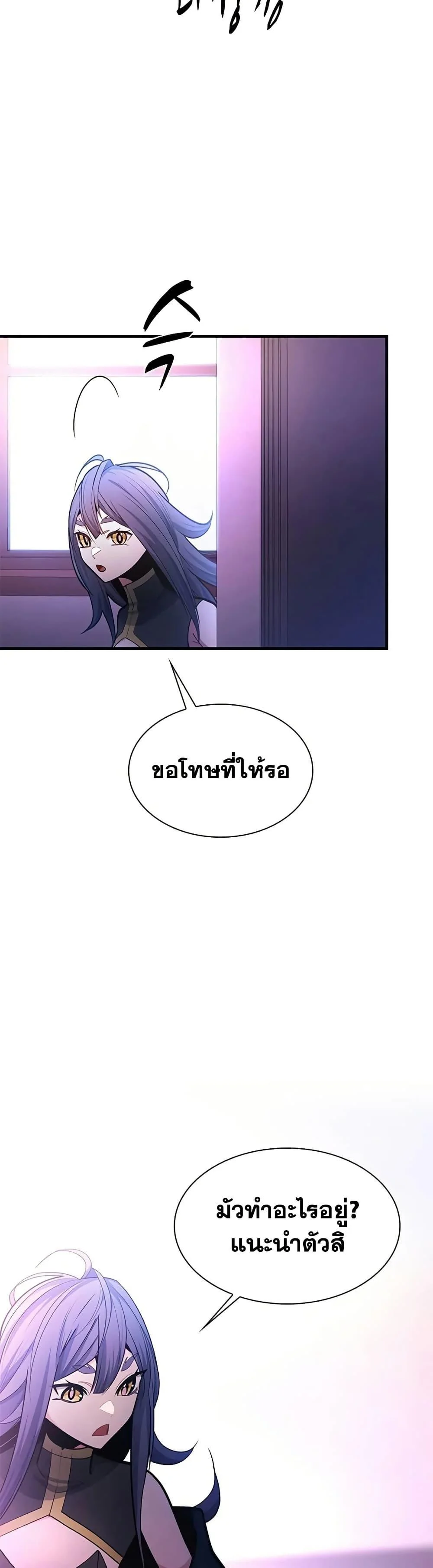 The Tutorial is Too Hard โลกฝึกสอนสุดโหดร้าย ตอนที่ 235 page 34