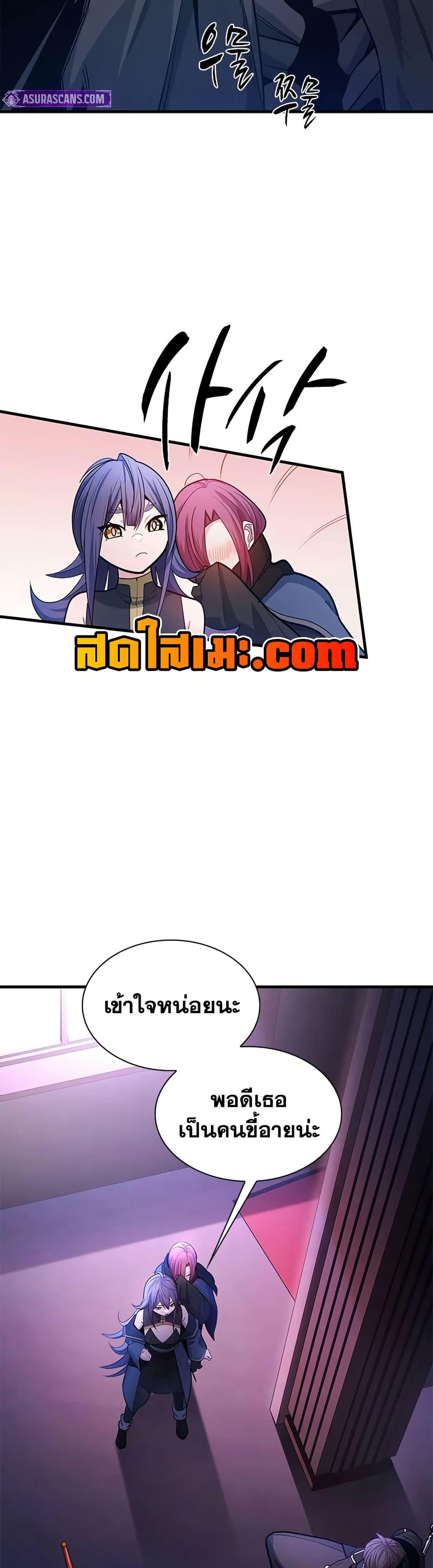 The Tutorial is Too Hard โลกฝึกสอนสุดโหดร้าย ตอนที่ 235 page 36