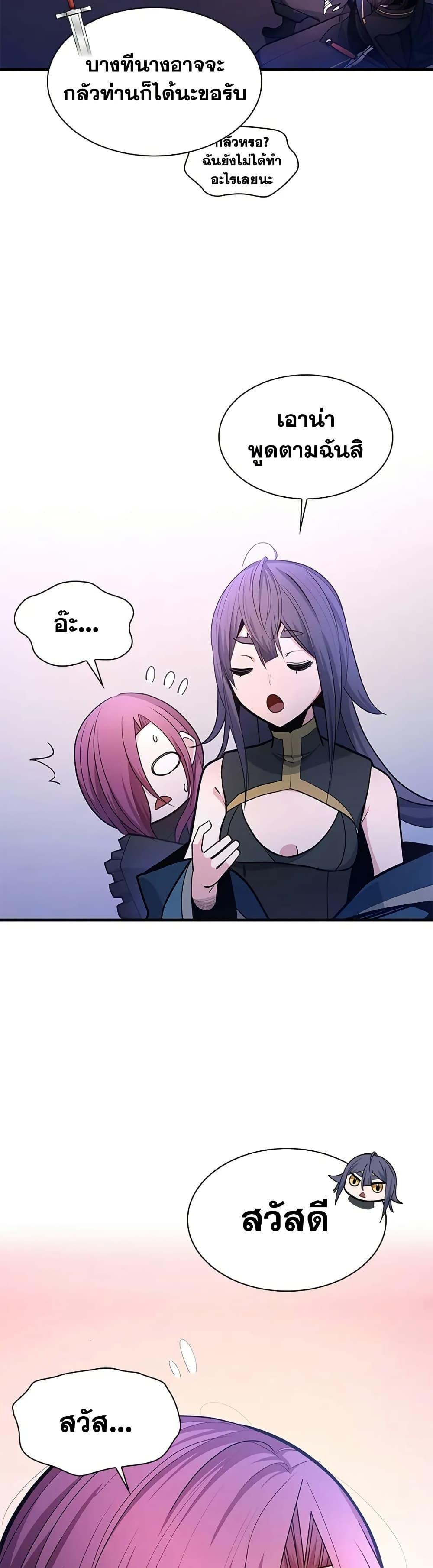 The Tutorial is Too Hard โลกฝึกสอนสุดโหดร้าย ตอนที่ 235 page 37