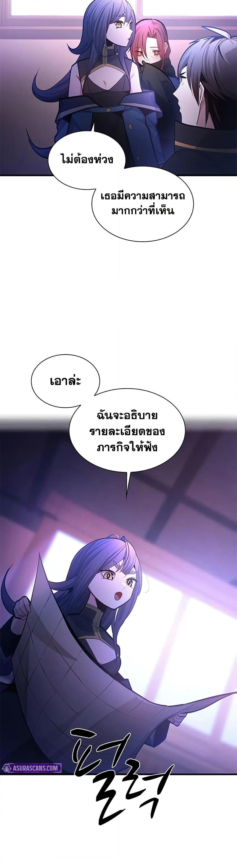 The Tutorial is Too Hard โลกฝึกสอนสุดโหดร้าย ตอนที่ 235 page 40