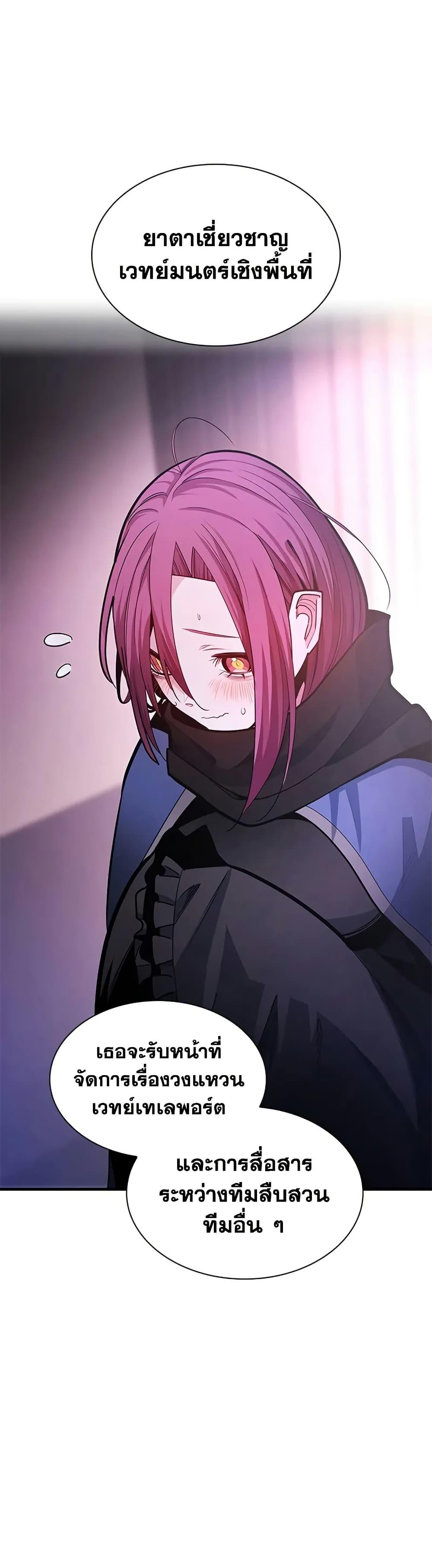 The Tutorial is Too Hard โลกฝึกสอนสุดโหดร้าย ตอนที่ 235 page 41