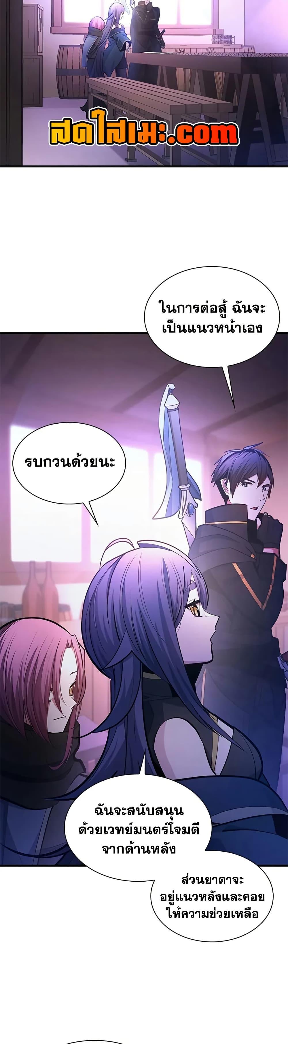 The Tutorial is Too Hard โลกฝึกสอนสุดโหดร้าย ตอนที่ 235 page 46