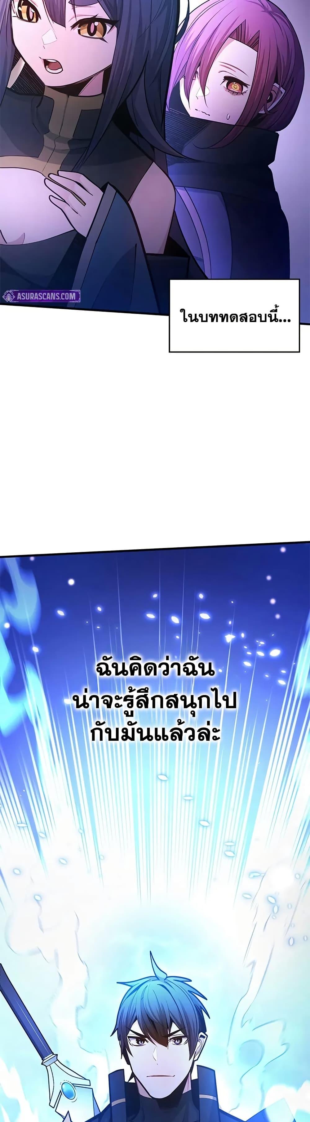 The Tutorial is Too Hard โลกฝึกสอนสุดโหดร้าย ตอนที่ 235 page 48