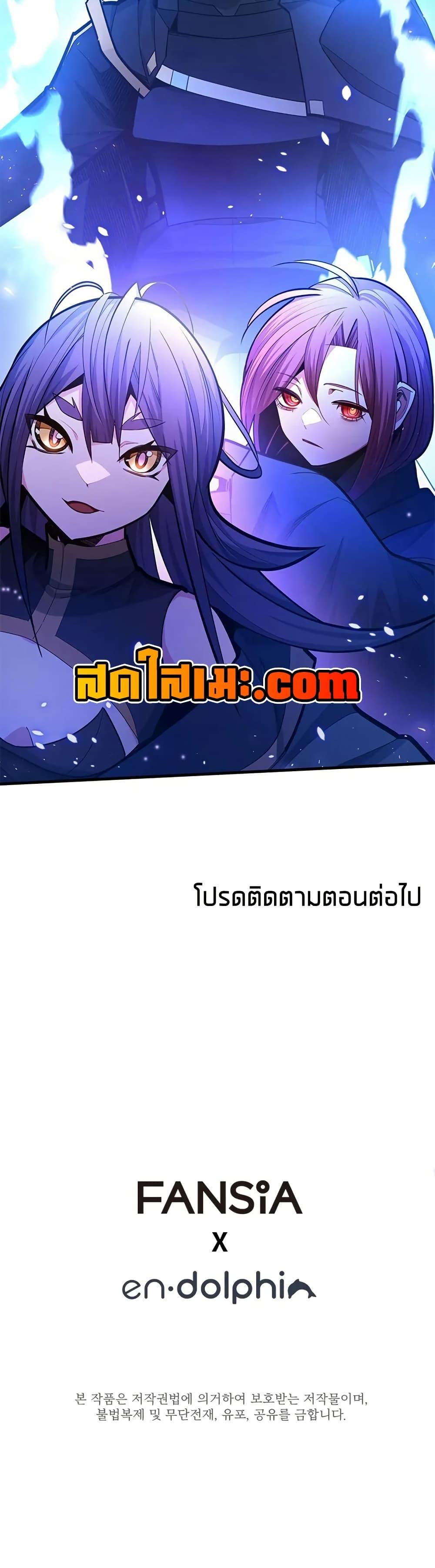 The Tutorial is Too Hard โลกฝึกสอนสุดโหดร้าย ตอนที่ 235 page 49