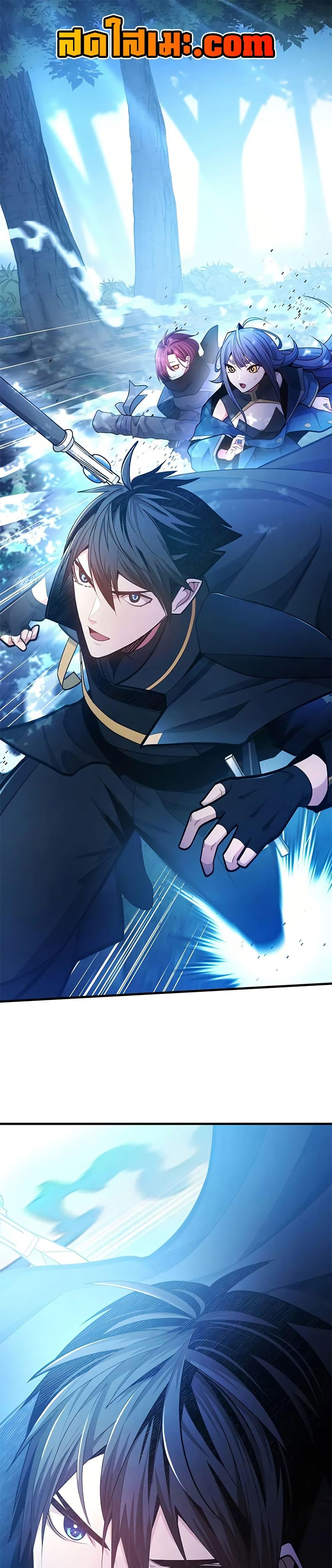 The Tutorial is Too Hard โลกฝึกสอนสุดโหดร้าย ตอนที่ 236 page 0