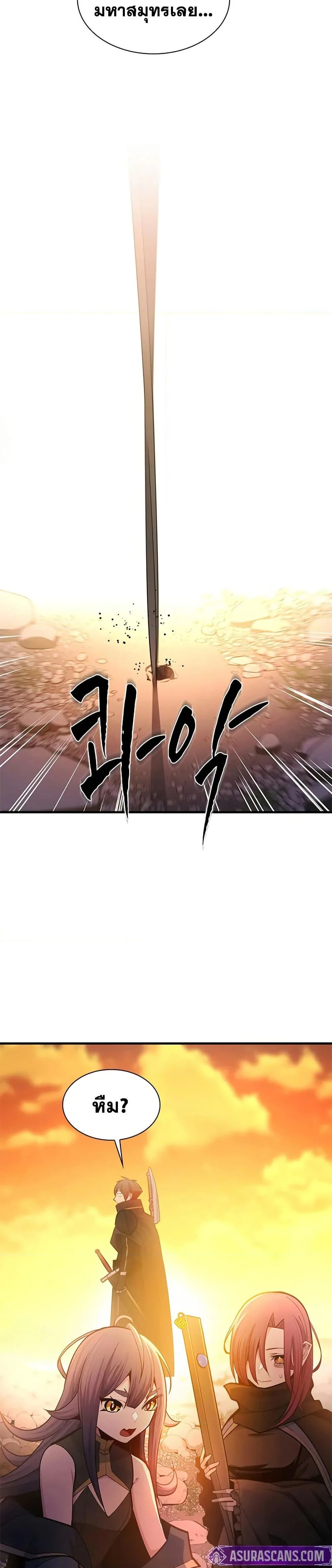 The Tutorial is Too Hard โลกฝึกสอนสุดโหดร้าย ตอนที่ 236 page 7