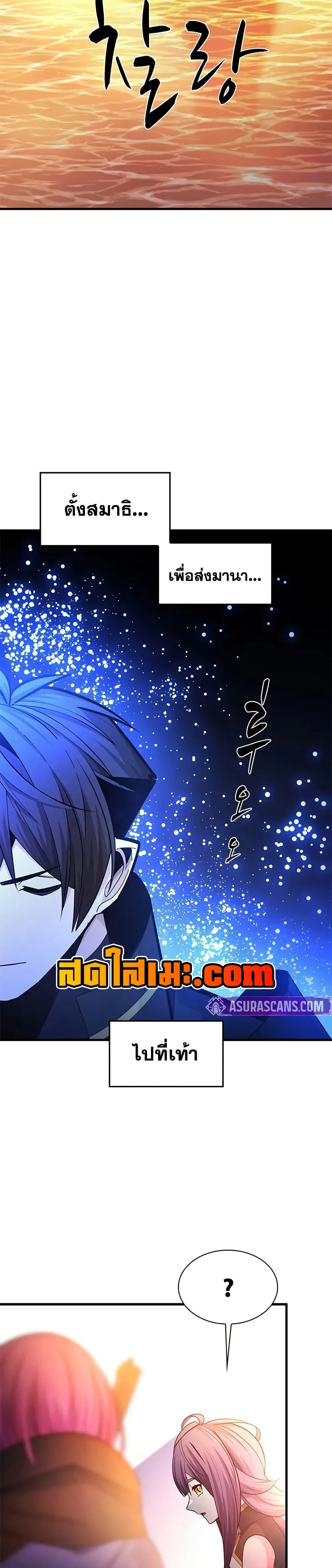 The Tutorial is Too Hard โลกฝึกสอนสุดโหดร้าย ตอนที่ 236 page 13