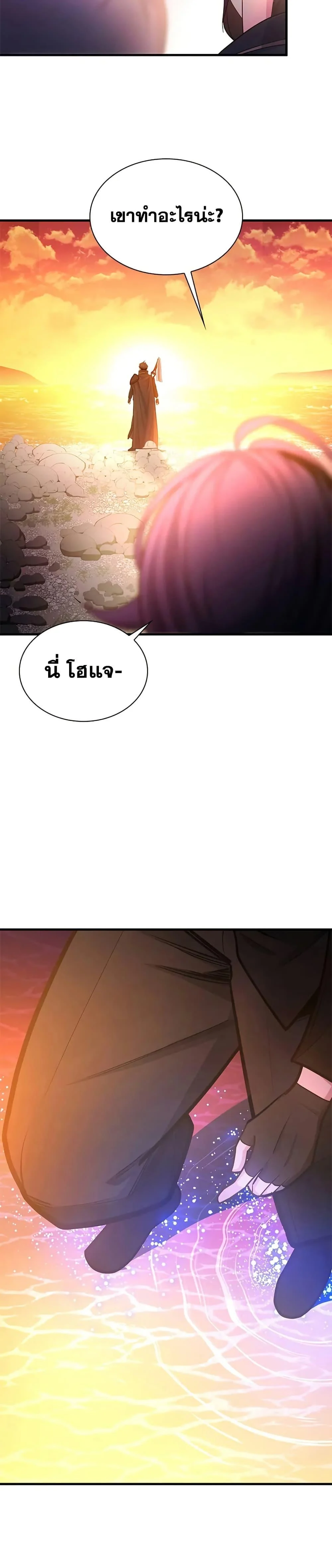 The Tutorial is Too Hard โลกฝึกสอนสุดโหดร้าย ตอนที่ 236 page 14