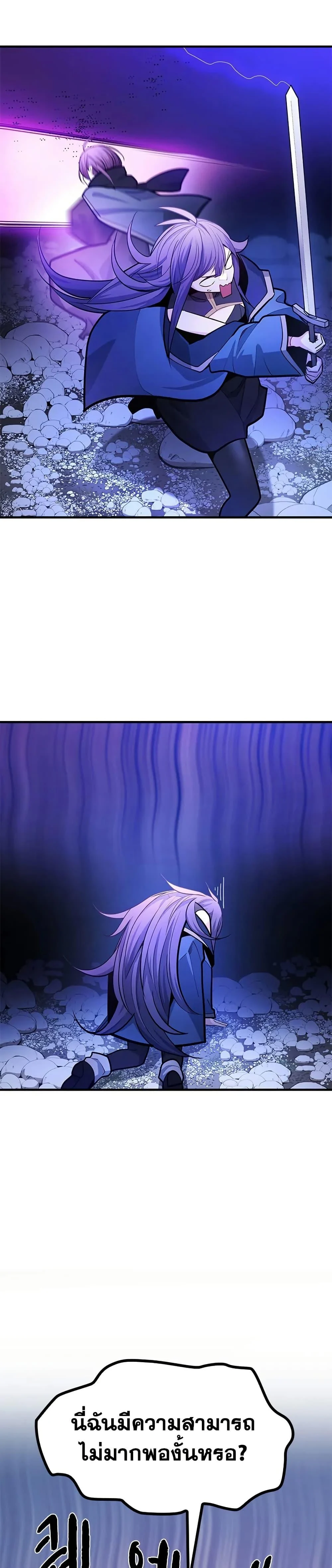 The Tutorial is Too Hard โลกฝึกสอนสุดโหดร้าย ตอนที่ 236 page 34