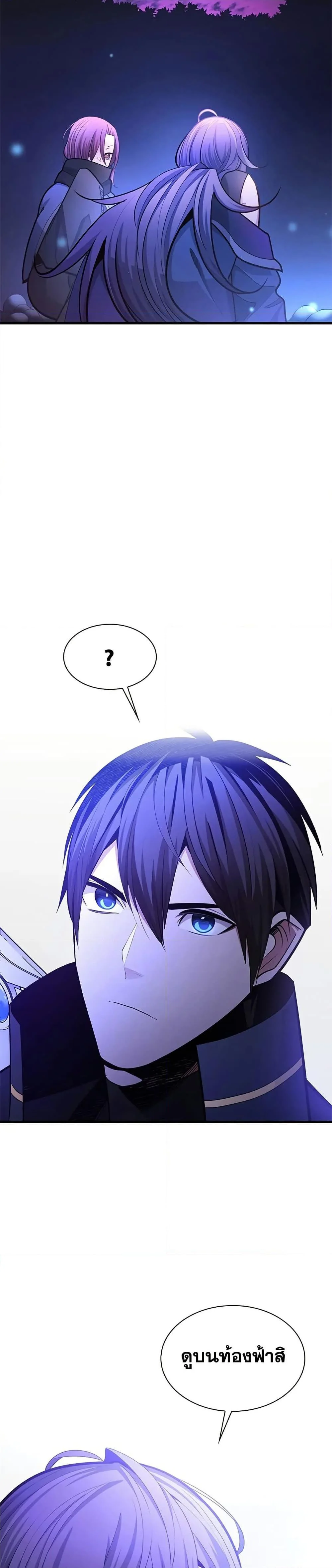 The Tutorial is Too Hard โลกฝึกสอนสุดโหดร้าย ตอนที่ 236 page 37