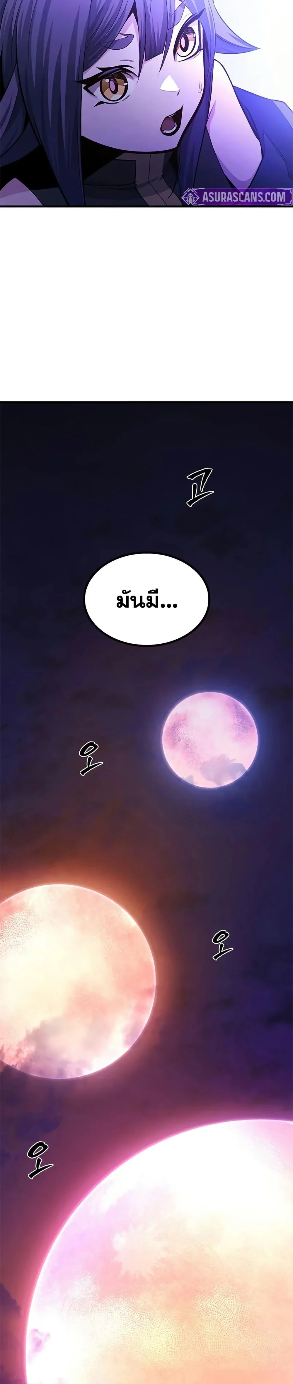 The Tutorial is Too Hard โลกฝึกสอนสุดโหดร้าย ตอนที่ 236 page 38