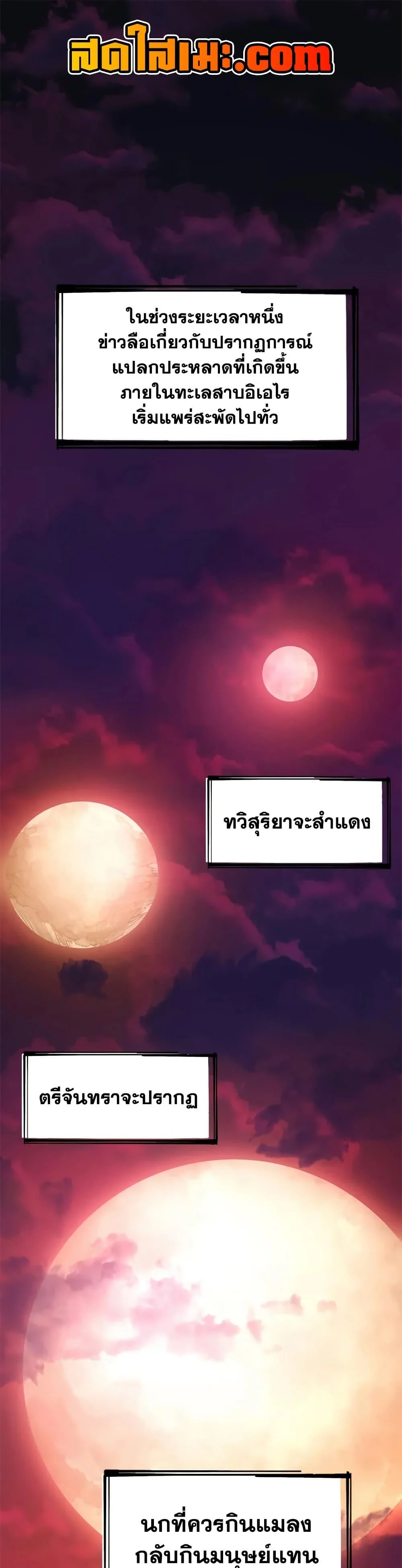 The Tutorial is Too Hard โลกฝึกสอนสุดโหดร้าย ตอนที่ 237 page 0